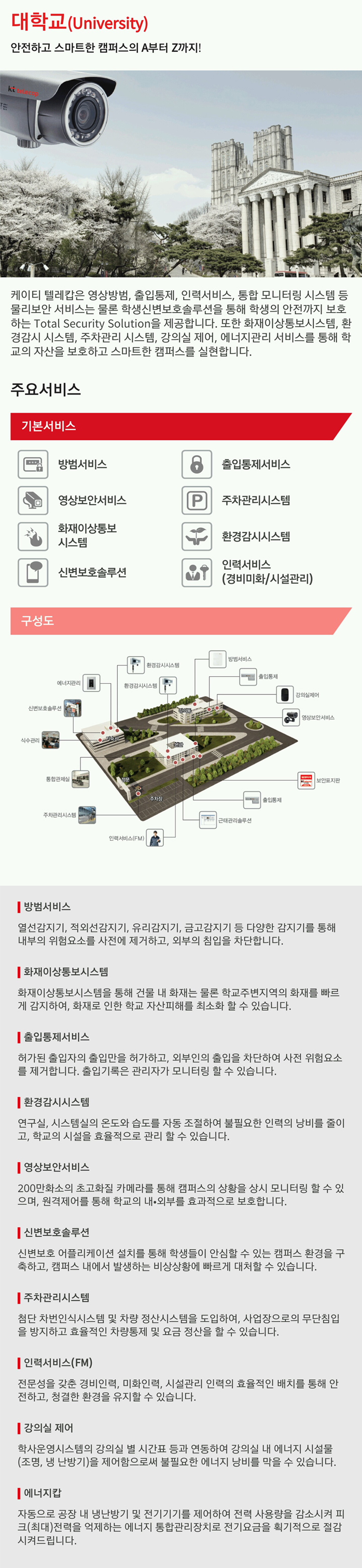 대학교