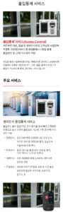 출입통제서비스모바일1