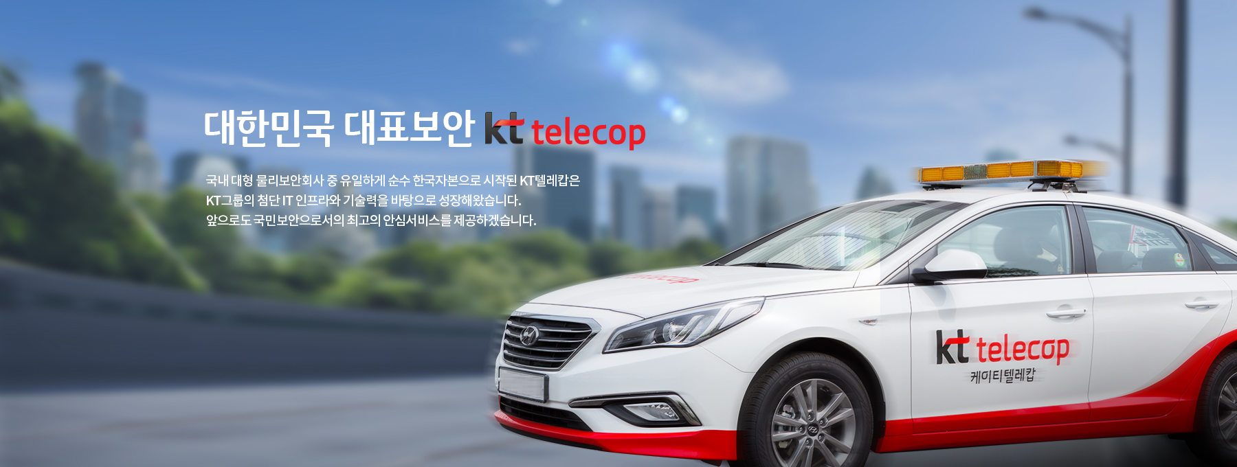 기가아이즈 출동보안서비스