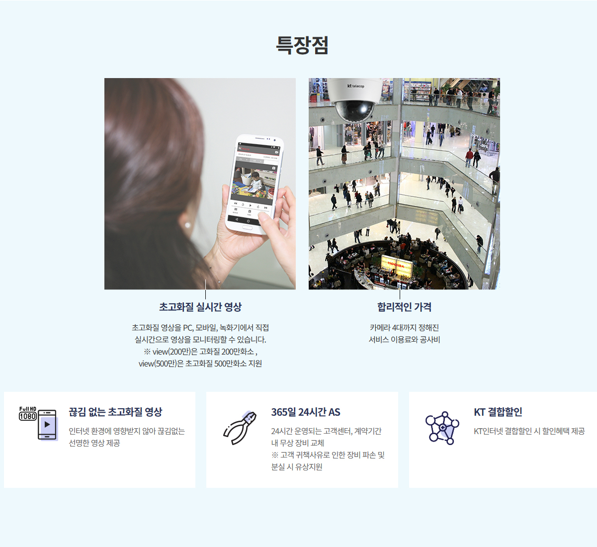 cctv_기가아이즈뷰_특장점02