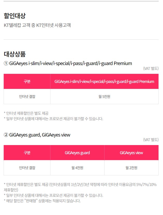 KT결합001모바일