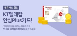 제휴카드할인베너