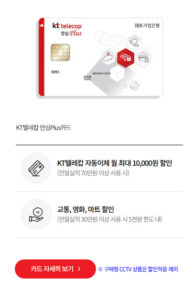 제휴카드할인