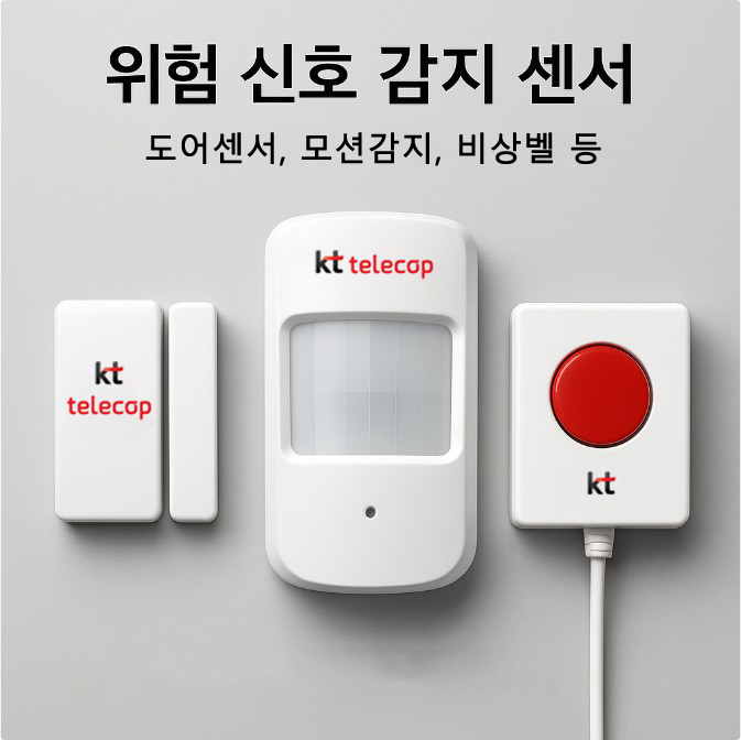 kt텔레캅_출동보안002