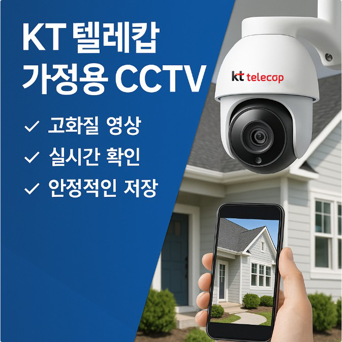 가정용cctv001