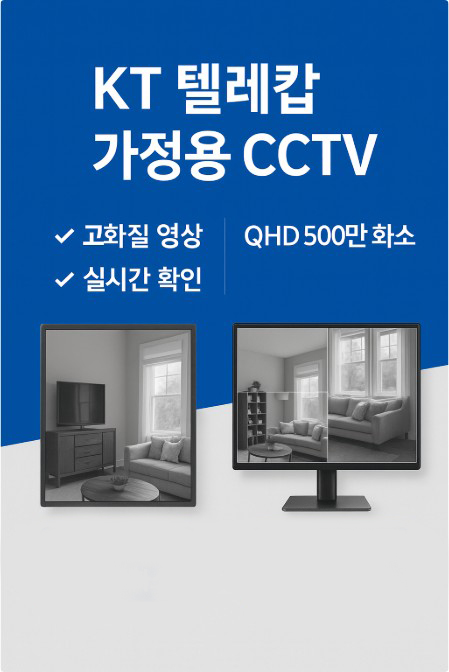 가정용cctv003