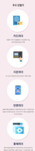 모바일_출입보안주요단말기