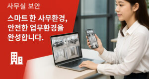 사무실cctv002